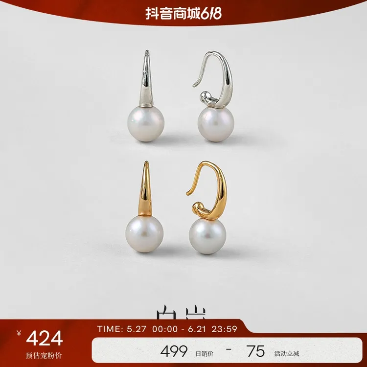 白岚C型珍珠耳环小众女925银气质轻奢饰品小众设计高级感ED1996商品图
