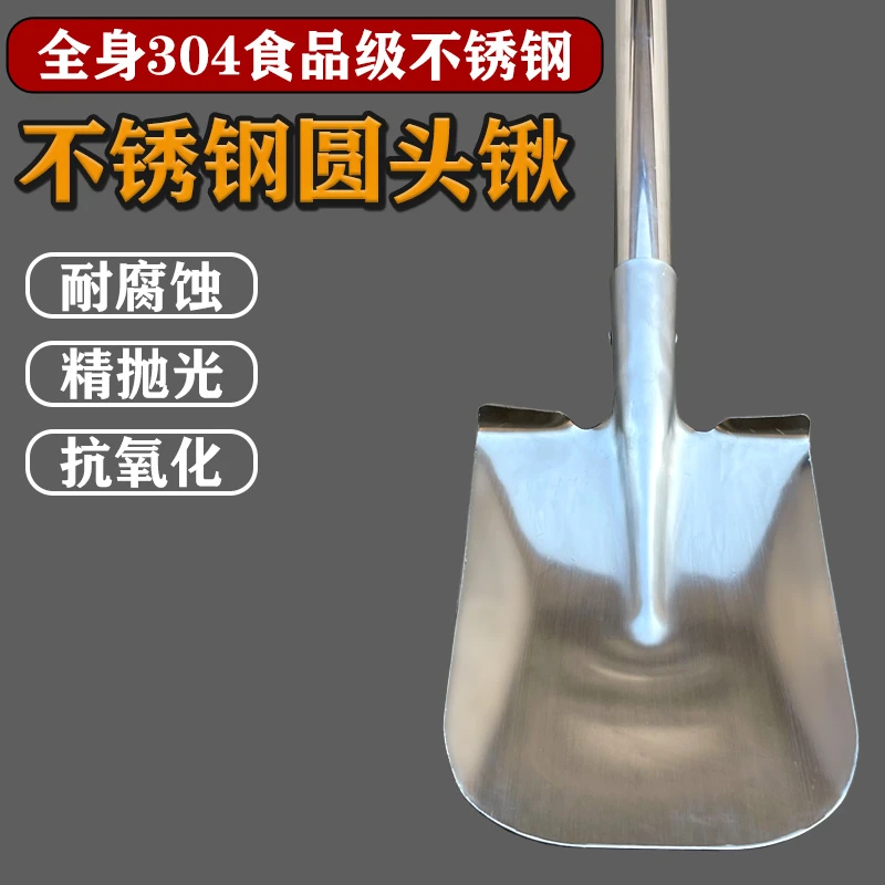 304不锈钢加厚方锹尖锹洋锹无磁耐腐蚀防生锈圆头炒菜铲圆头锹304