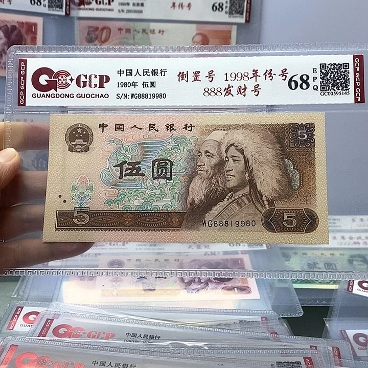 888发财头倒置号，88819980