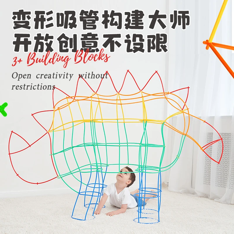 软吸管魔法棒聪明棒积木构建拼插diy家庭搭建益智玩具男女