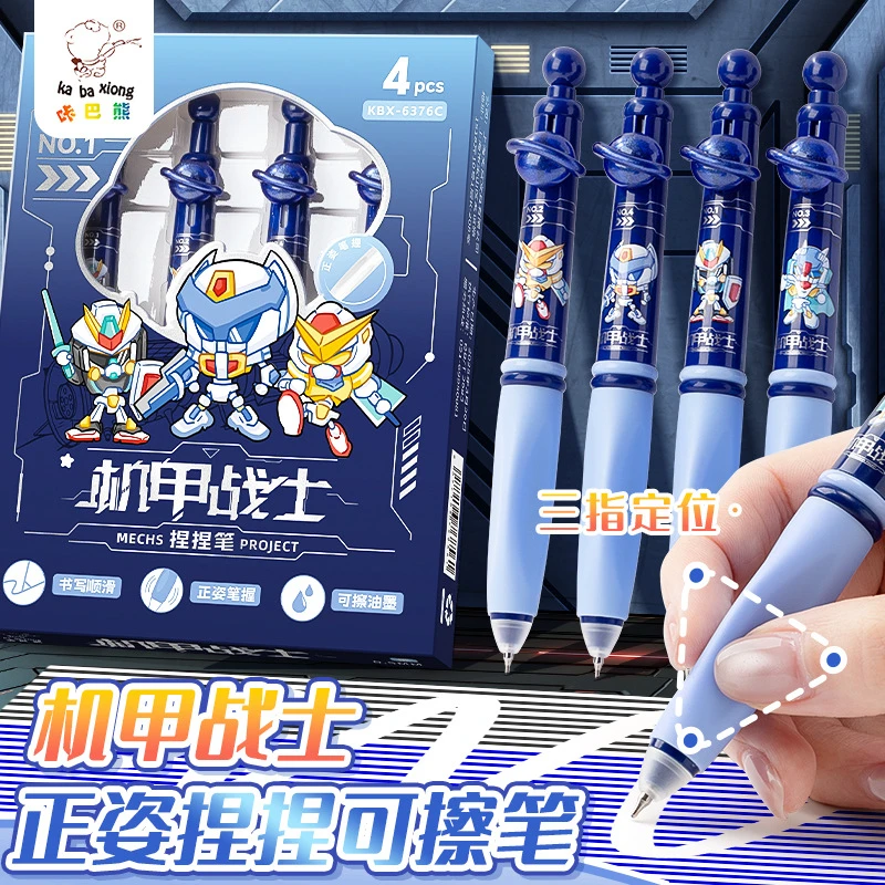 小学生热可擦按动笔练字专用舒适速干0.5摩易擦中性笔自动高颜值