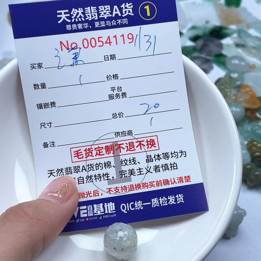 翡翠颈饰未镶嵌谦**?