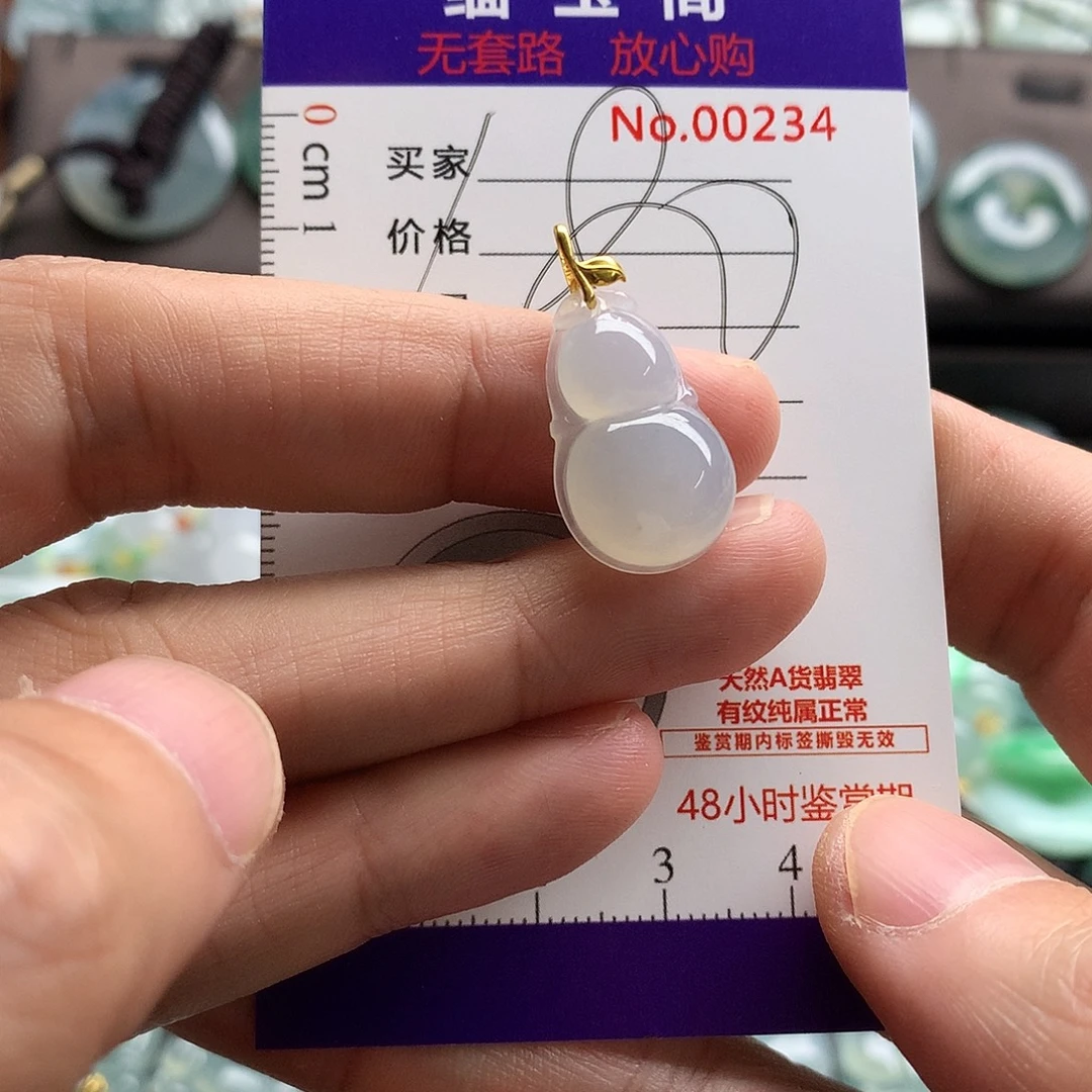 翡翠未镶嵌颈饰吊坠