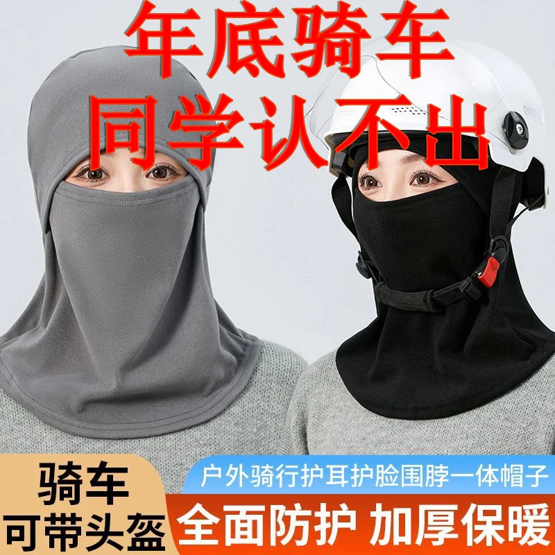 加绒加厚保暖护脸防寒男士车秋冬季绒帽滑雪骑车冬天钓鱼冬季帽子