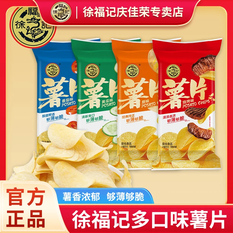 徐福记薄脆薯片多种口味混合独立包装解馋休闲零食原味黄瓜脆片