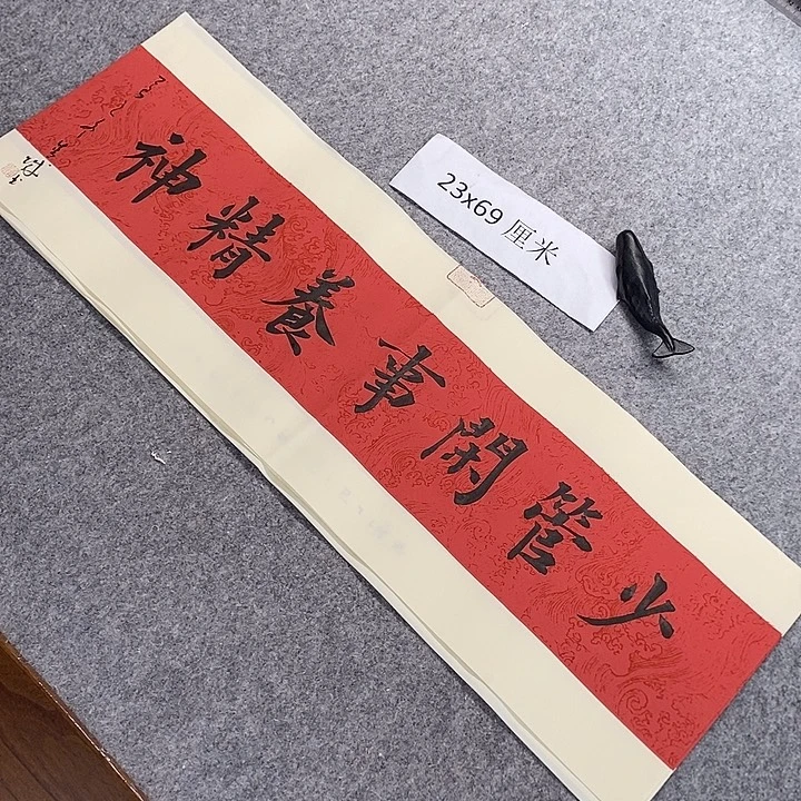 书法青城书法作品惠友