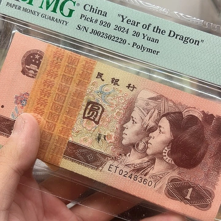 已退市老纸币961刀