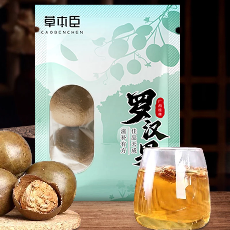 草本臣广西罗汉果10个20个中大果传统新鲜干果可泡茶泡汤清润甘甜