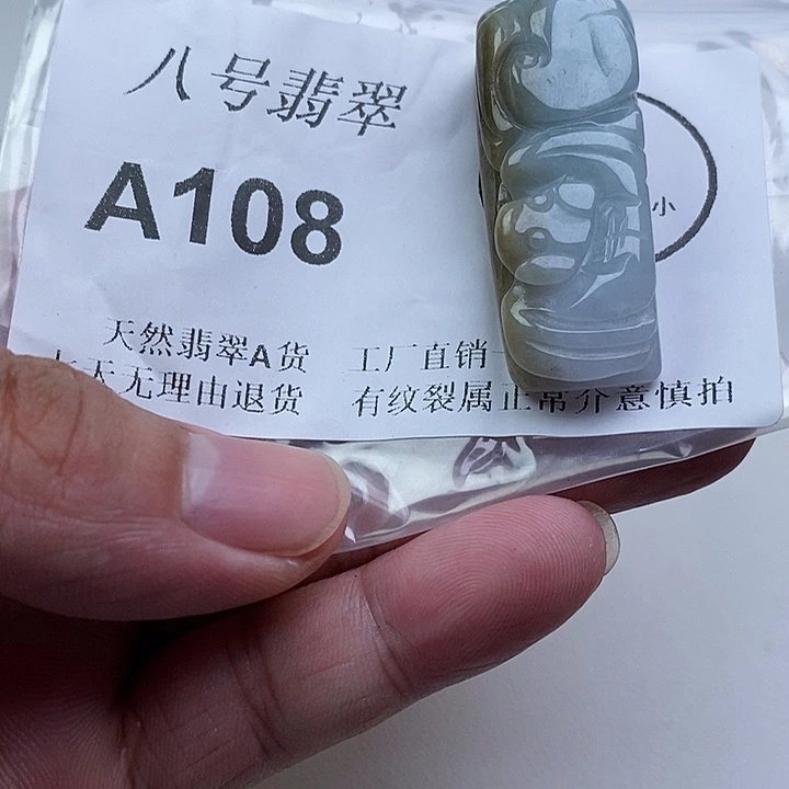 翡翠未镶嵌颈饰aa