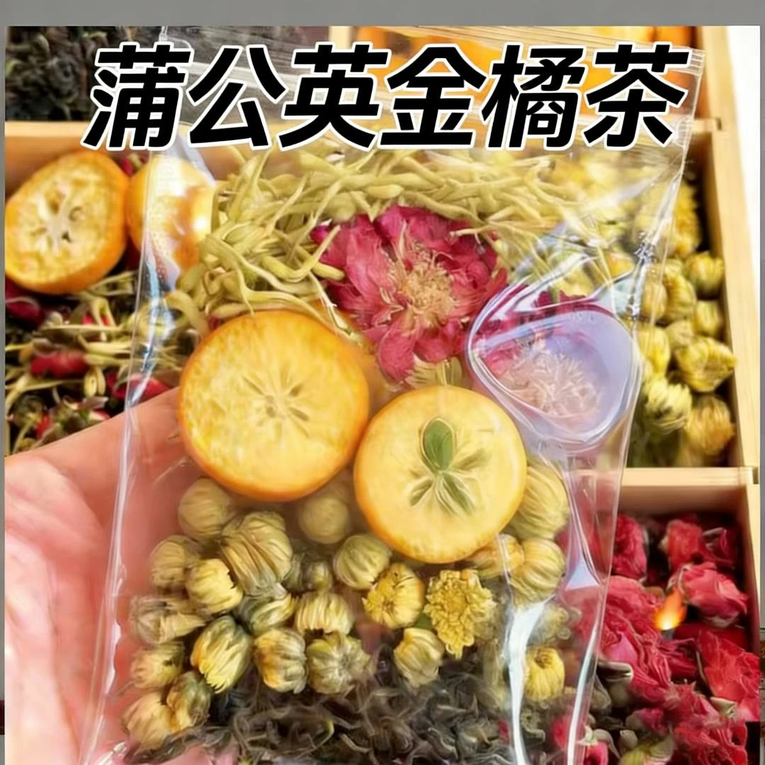 【真材实料】蒲公英金桔胎菊玫瑰花决明子秋冬养生茶独立包装养生茶