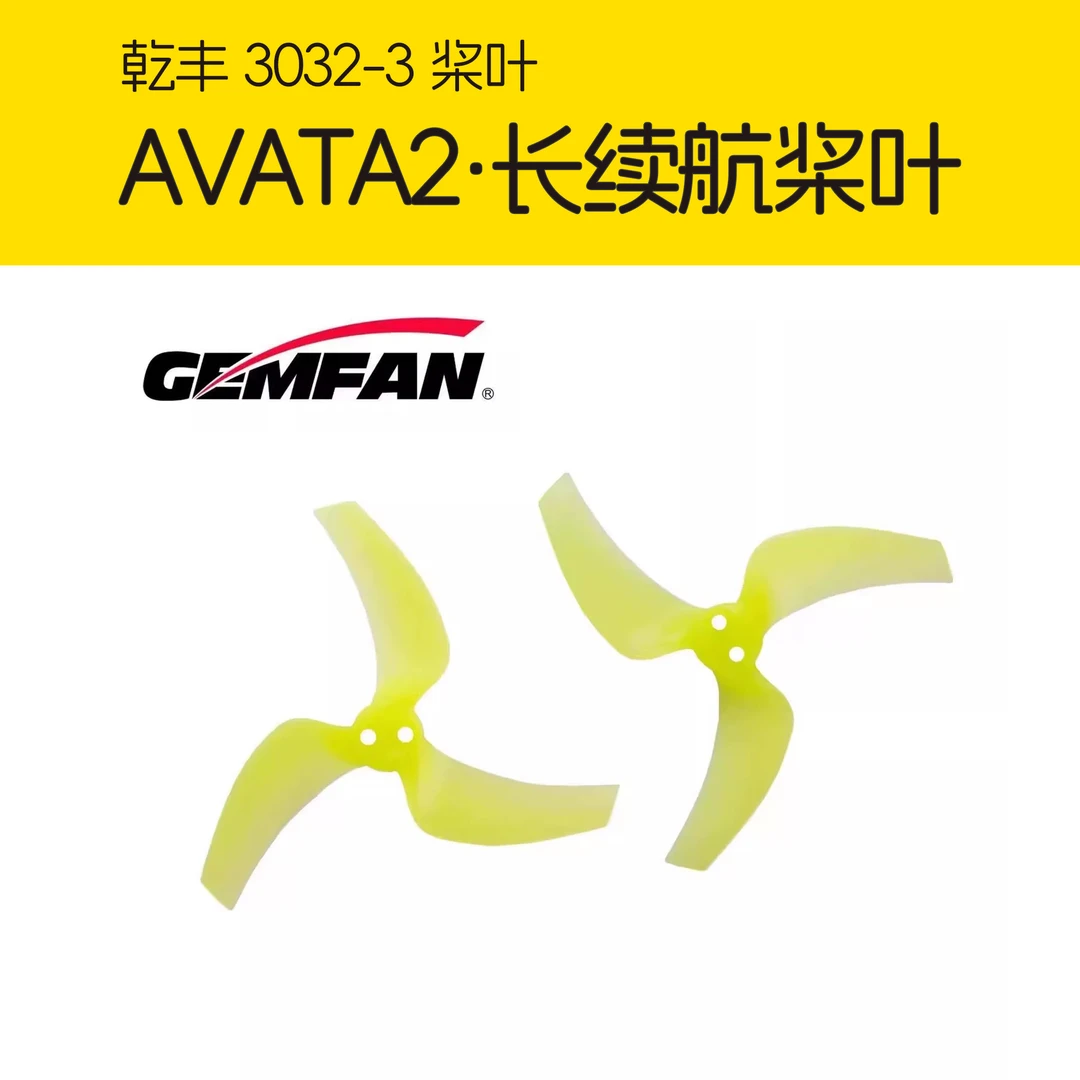 avata2代桨叶乾丰3032-3桨叶长续航原厂平替一包4片无人机