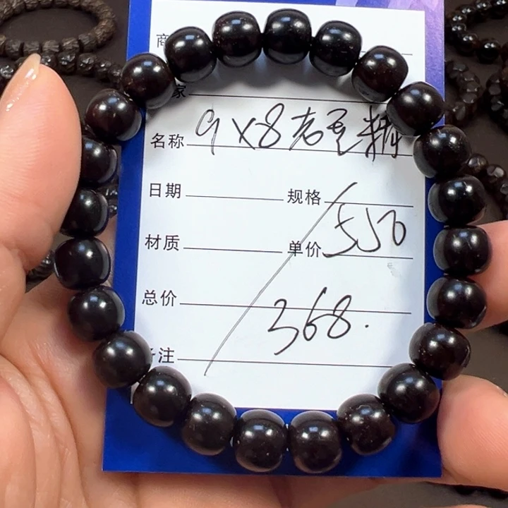 椰蒂手串9×8老型精品一物一图椰蒂