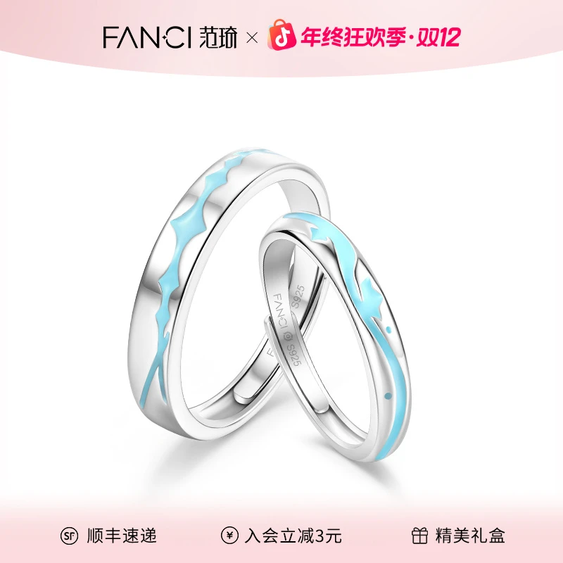 925银戒指 范琦×王者荣耀朵莉亚&海诺心动手记款海浪朵朵情侣对戒