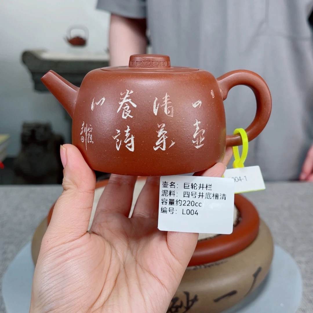 茶壶紫砂紫砂刻绘