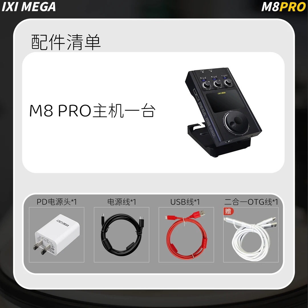 IXIMEG8PRO专业声卡录音棚级别直播网红K歌直播专用录音棚