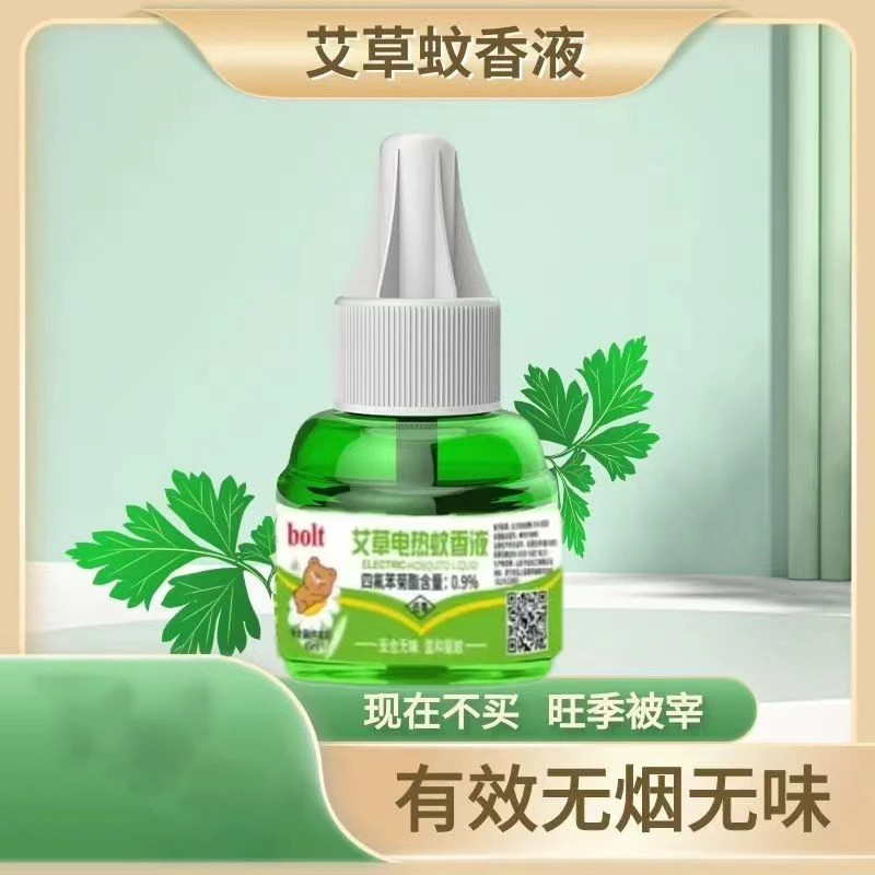 一器六液 电子蚊香液点热驱蚊液无味拆电防蚊补充液GZ-LJ