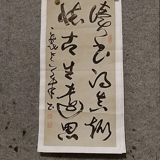 书法宋秉民。怀古生远思