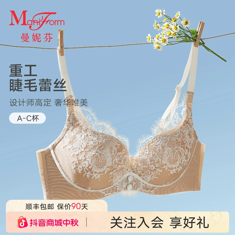 「高定设计师款」曼妮芬蕾丝无钢圈内衣小胸聚拢软支撑调整型文胸