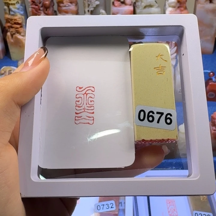 印石寿山石大吉1*2