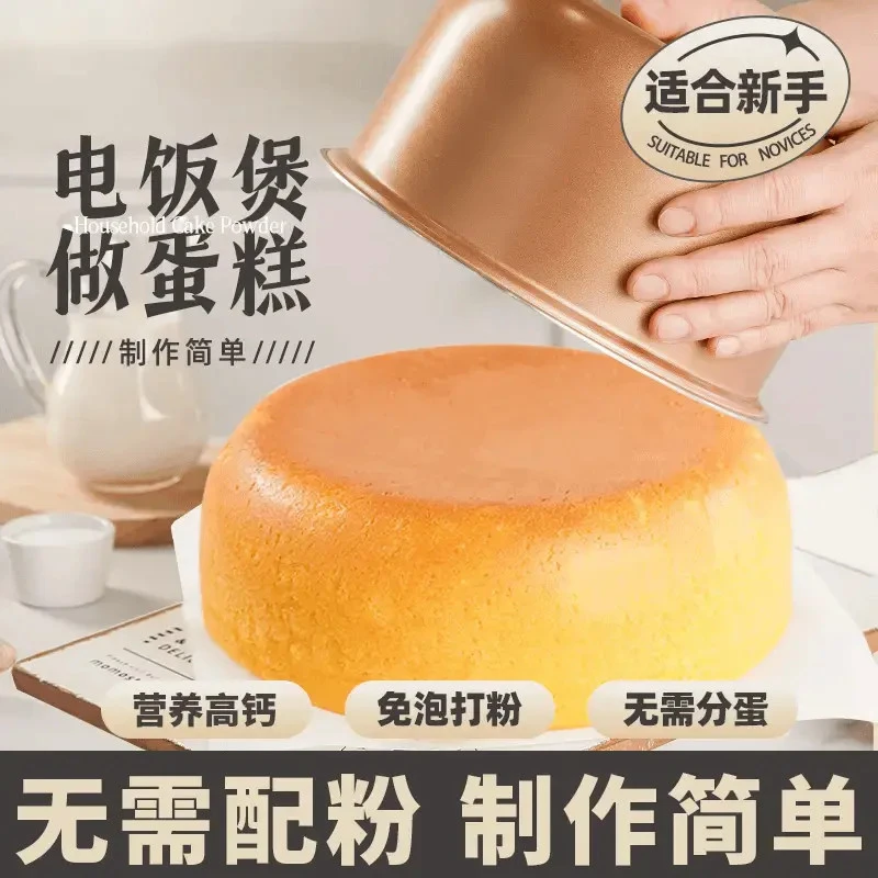 蛋糕预拌粉电饭煲蛋糕粉空气炸锅烘焙专用粉家庭装做生日蛋糕材料