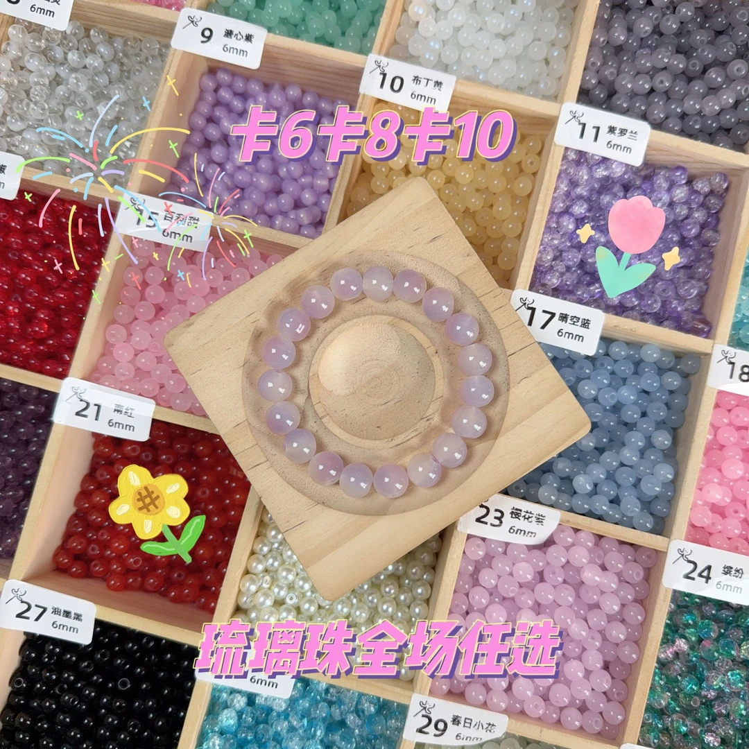 多巴胺搭配琉璃珠DIY