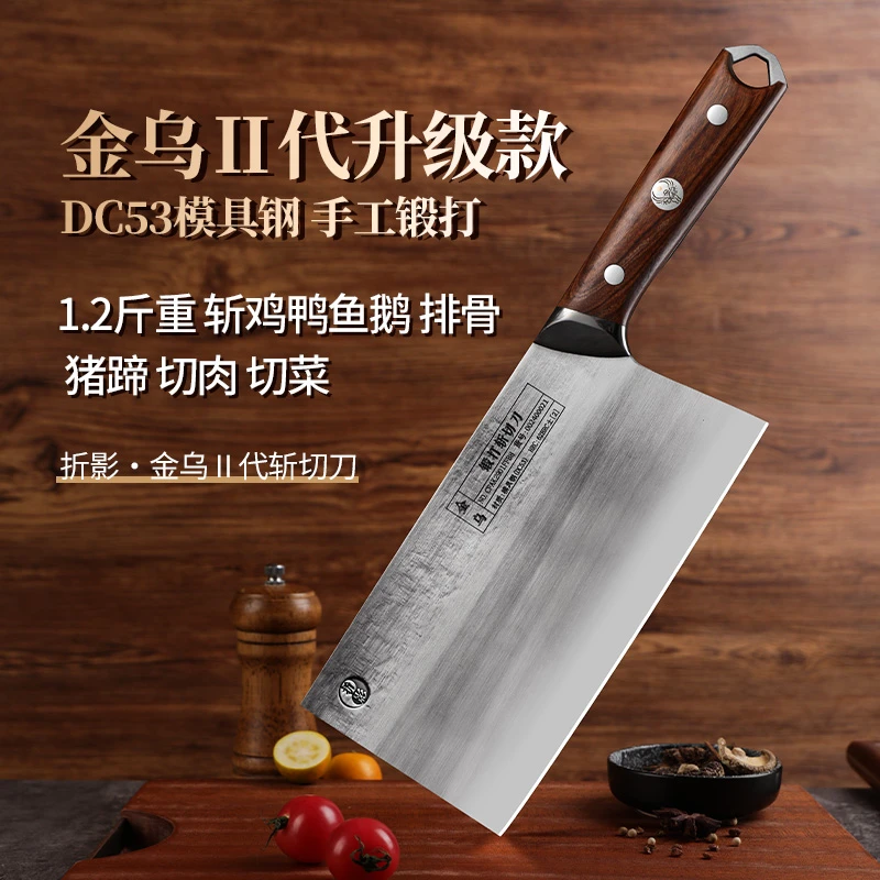 折影金乌斩切刀锻打菜刀DC53模具钢商用酒店家用锋利切菜切肉刀