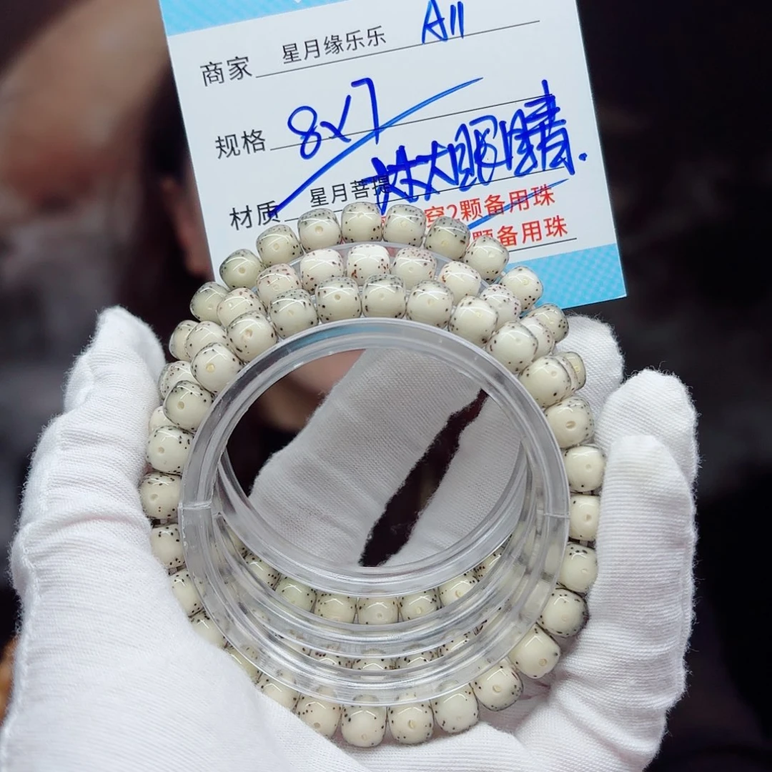 星月菩提吊坠A11!!!!!!