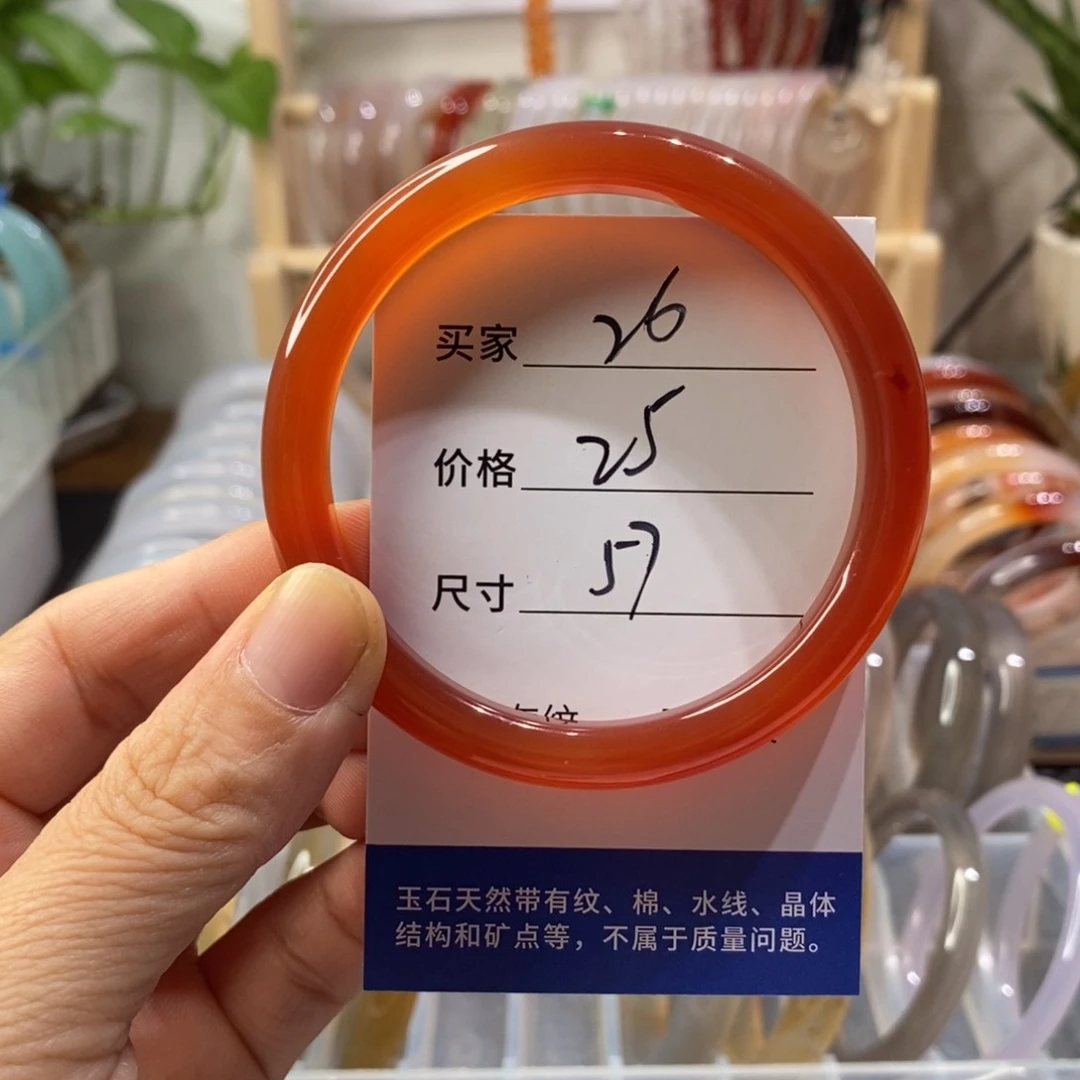 手镯玛瑙/玉髓未镶嵌26