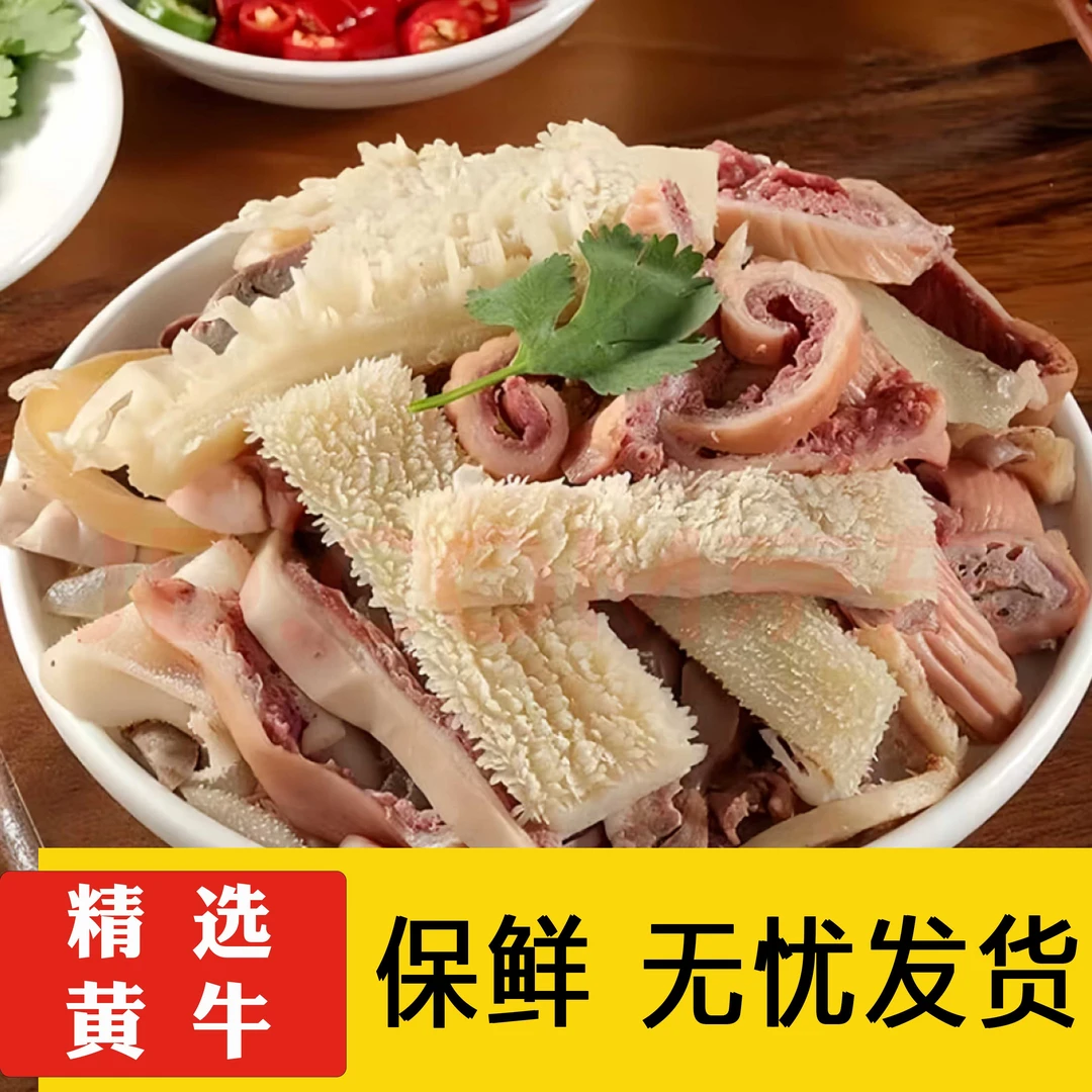 正宗西北风味宁夏牛杂煲麻辣入味爽口筋道新鲜好吃半成品清真牛杂