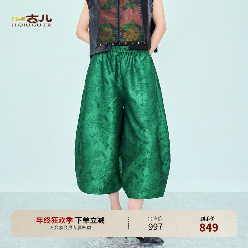 吉丘古儿虹彩休闲裤宽松提花阔腿花苞九分通勤秋季裤子女G251K003