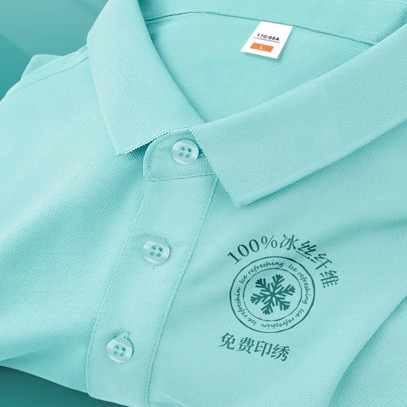 夏季冰丝polo衫工作服定制透气短袖t恤企业团体文化衫订制印logo