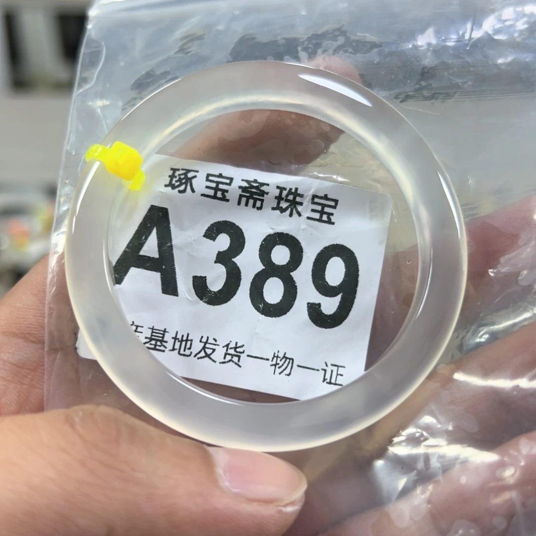 玛瑙/玉髓手镯未镶嵌53