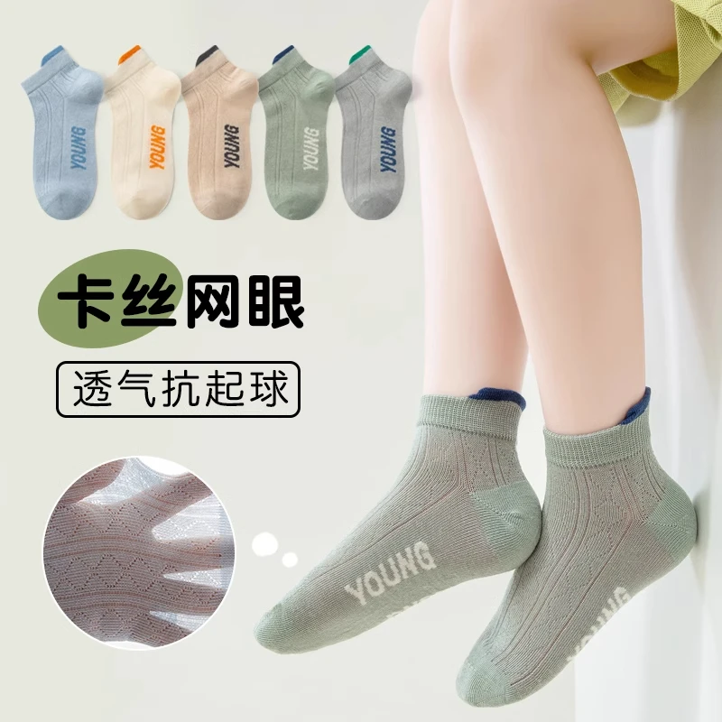 男童儿童运动袜子棉袜夏季薄款透气网眼吸汗中大童防臭宝宝卡丝袜