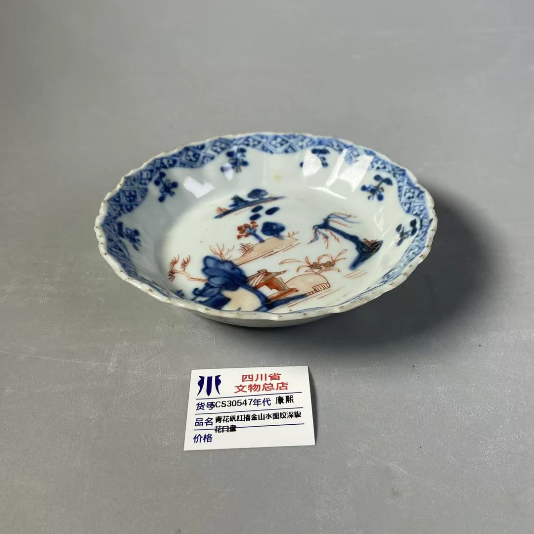 SCS30547康熙青花矾红描金山水图纹深腹花口盘