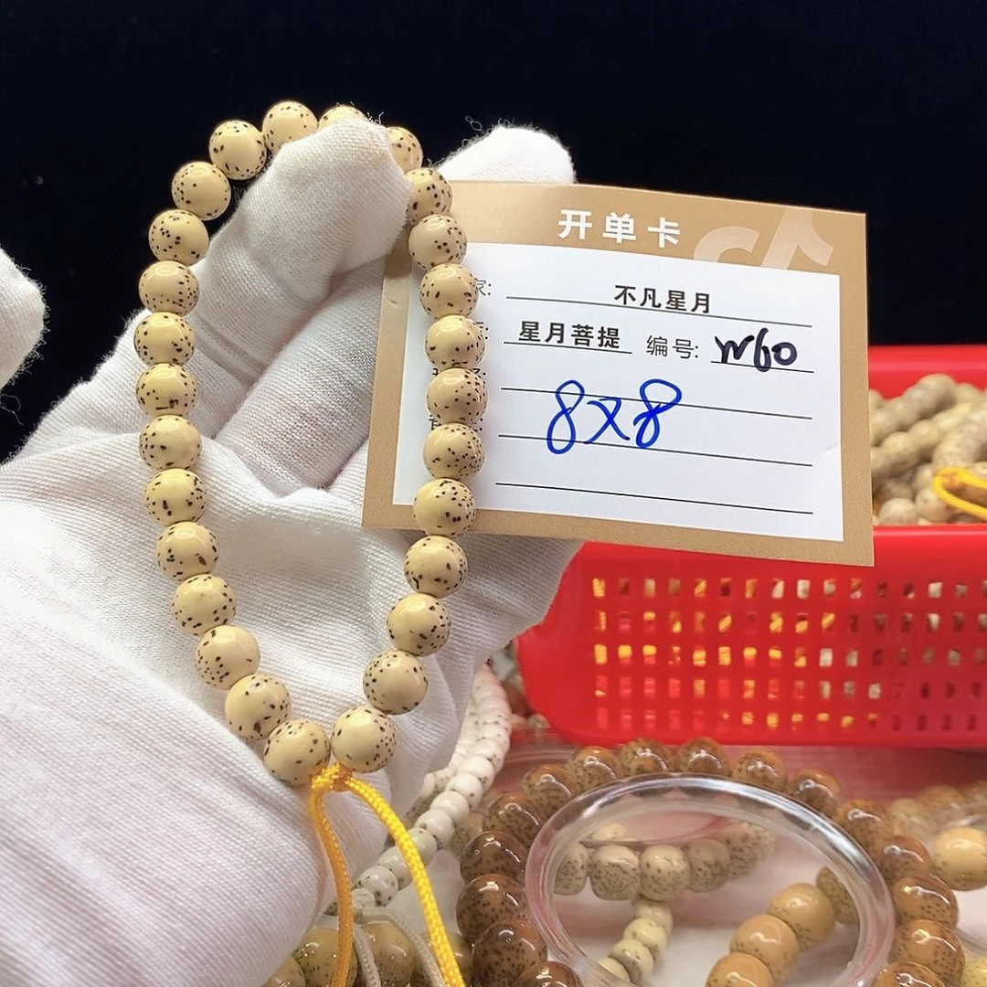 星月菩提手串11112222W60