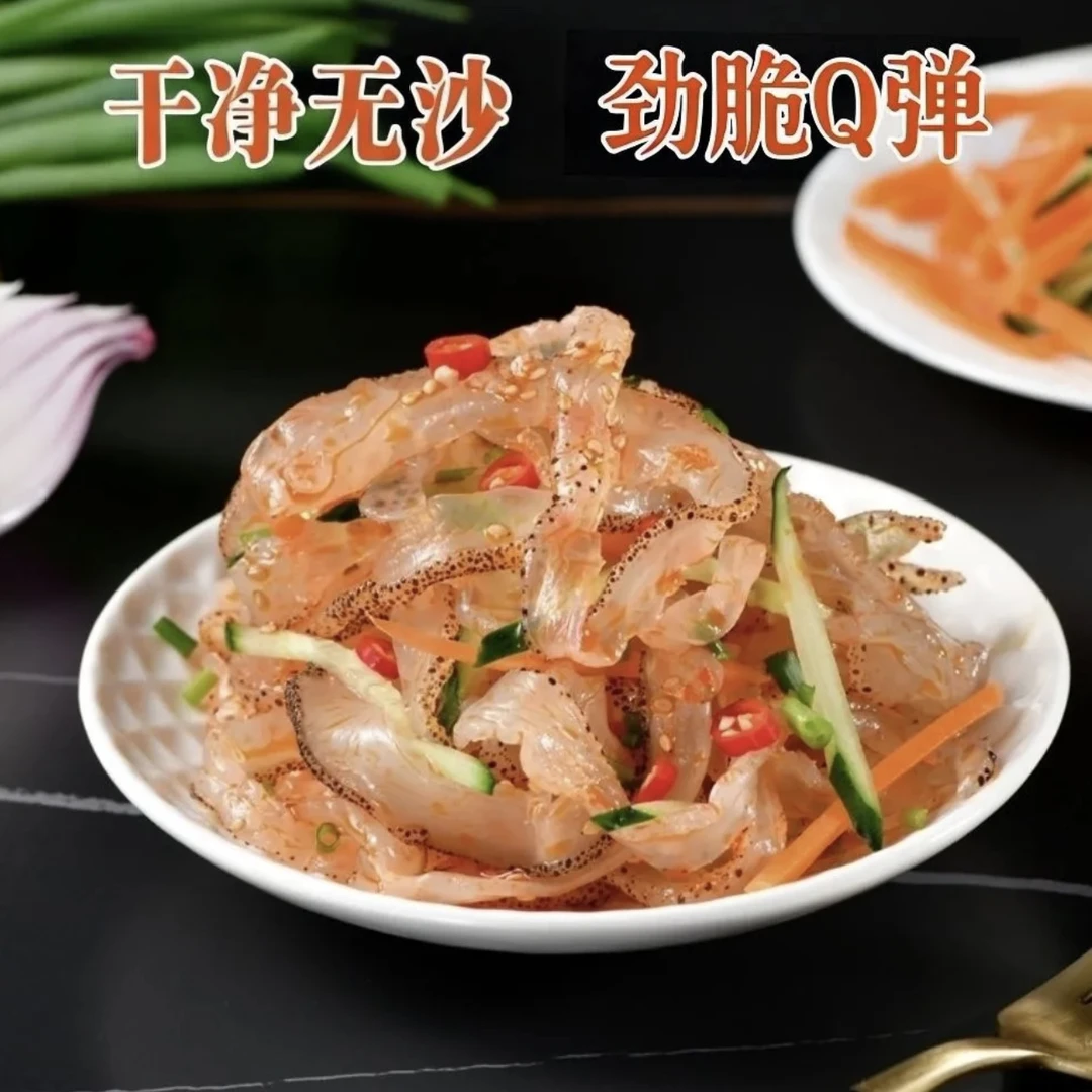 野生盐渍即食海蜇丝可凉拌食用净重3斤5斤