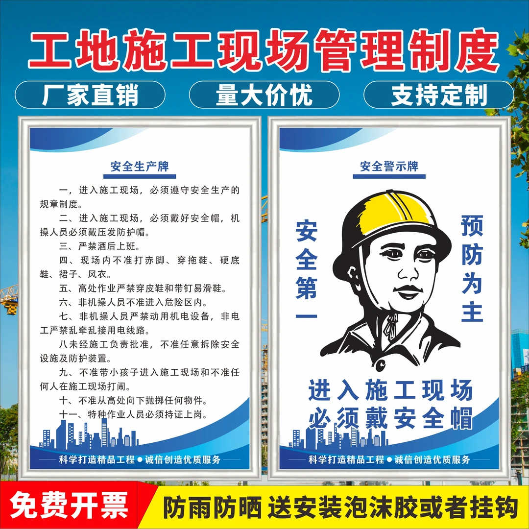建筑工地制度牌五牌一图 七牌一图 八大员管理制度文明施工规范