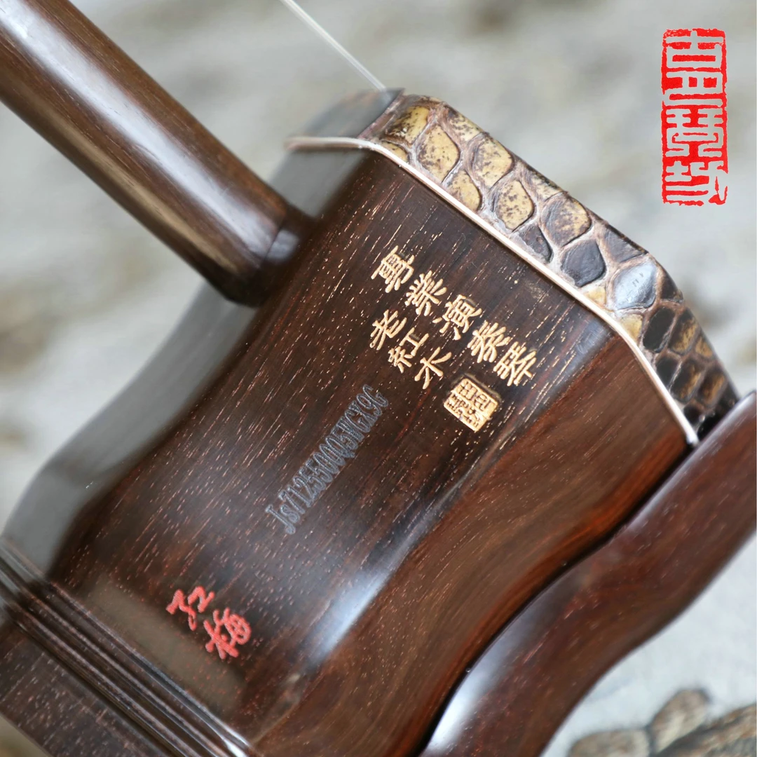 万其兴二胡古月琴坊金标旧料老红木专业演奏琴厂家直销