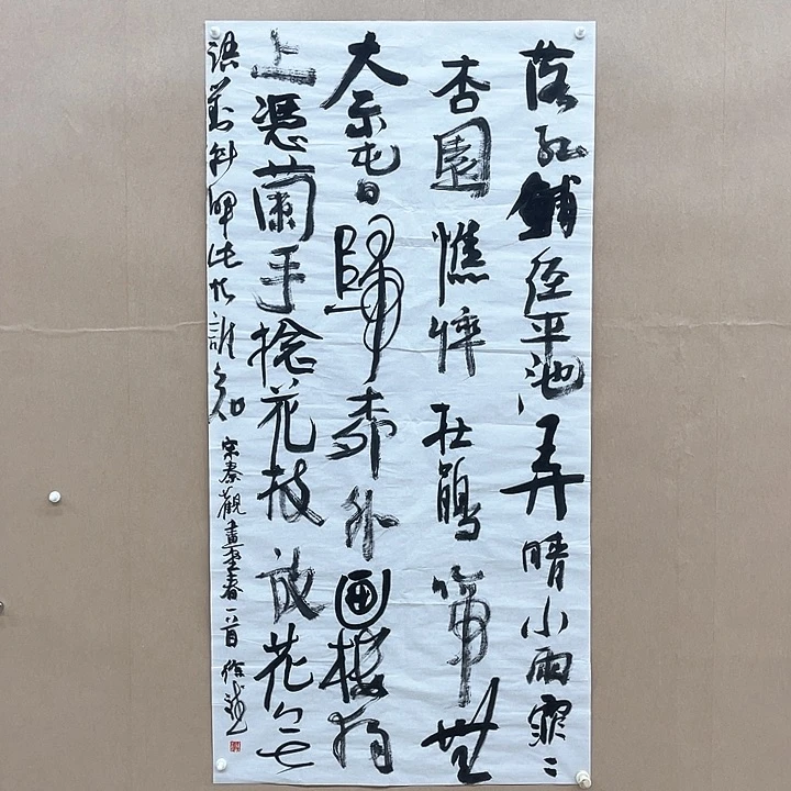 书法徐斌（老徐）138*68㎝河南（山西）