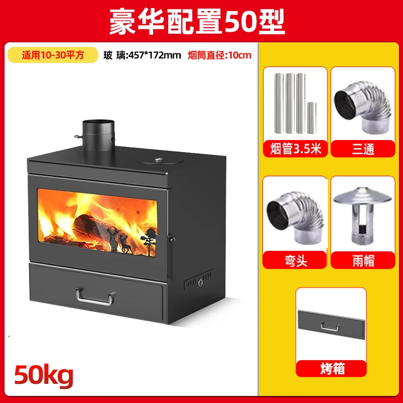 年终狂欢【50型】真火燃木壁炉30平方冬天取暖炉烧民宿别墅保价一年