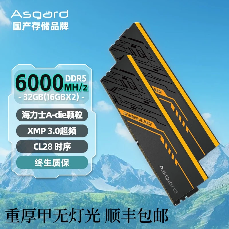 阿斯加特32GB(16Gx2)DDR5 6000 内存条 TUF联名 海力士A-die CL28