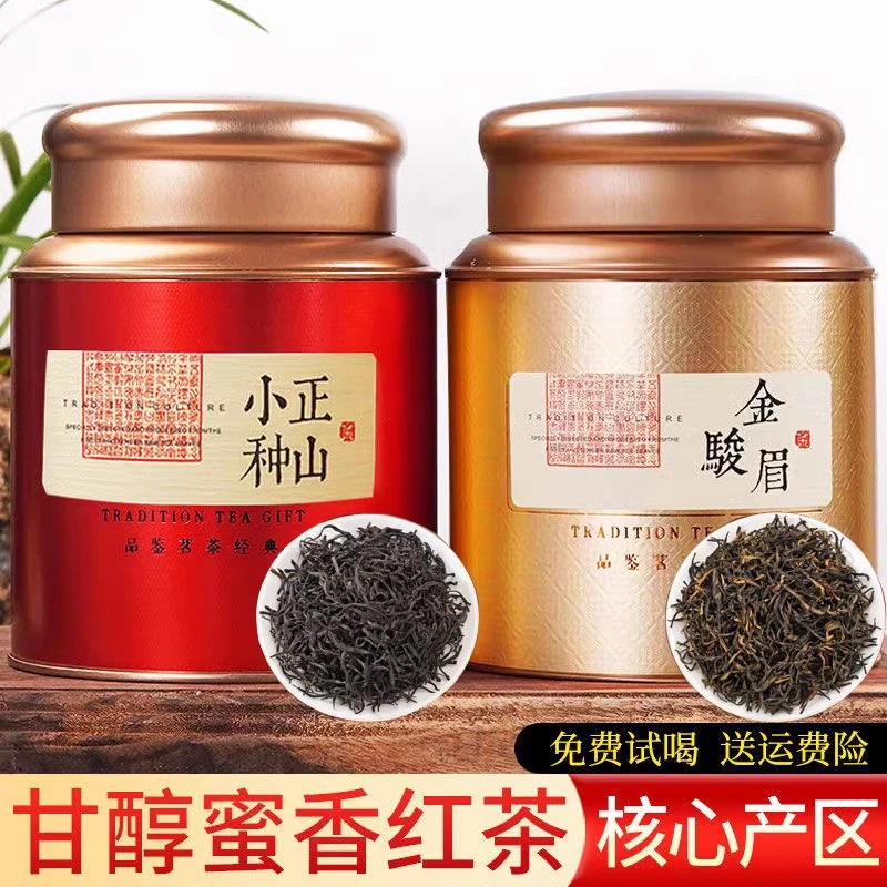 浓香型正山小种红茶武夷山口粮茶叶2025新茶罐装送礼
