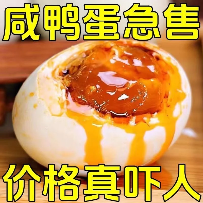 新鲜日期】咸鸭蛋 减盐不齁咸香流油大个熟蛋古法腌制独立包装整箱