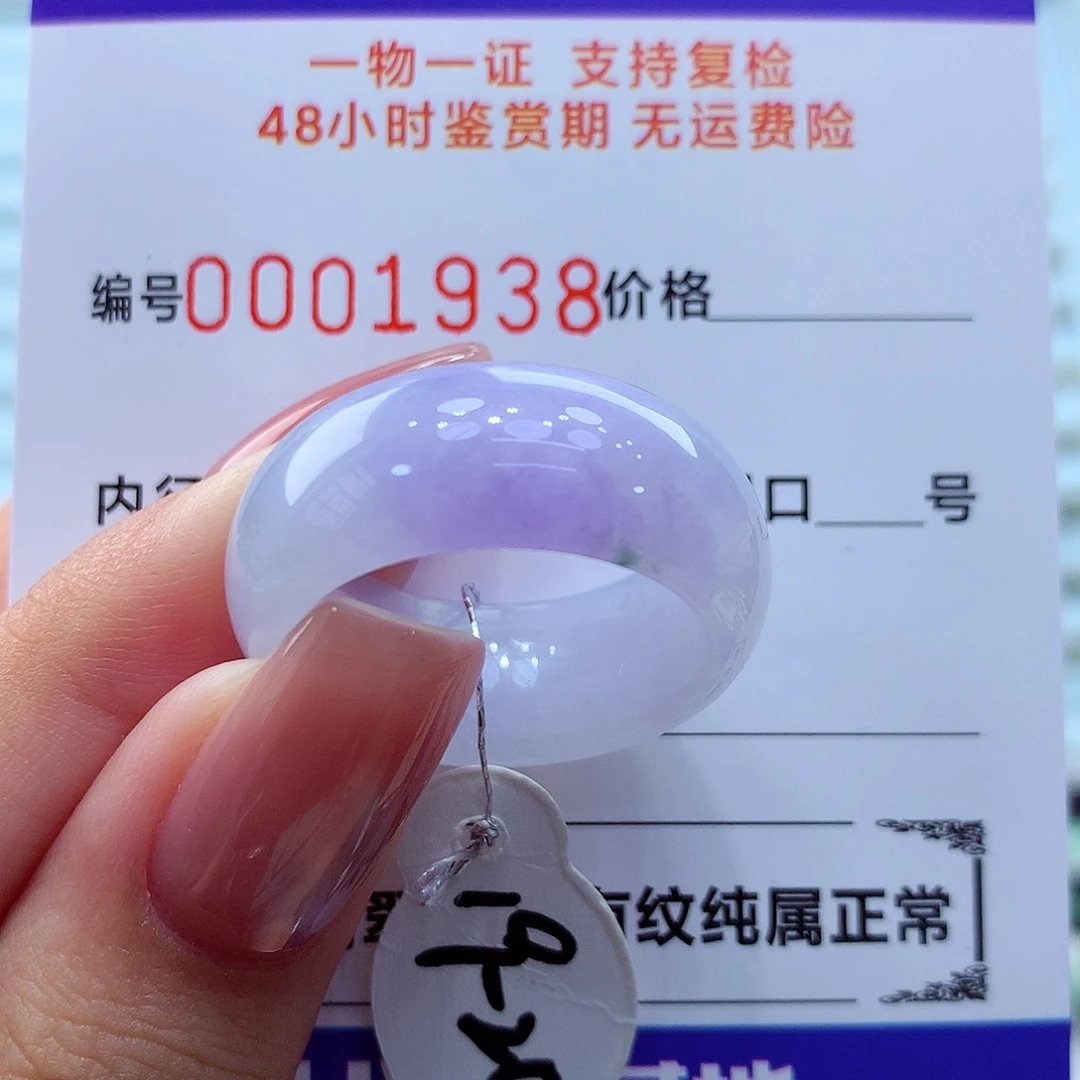 未镶嵌戒指翡翠翡翠