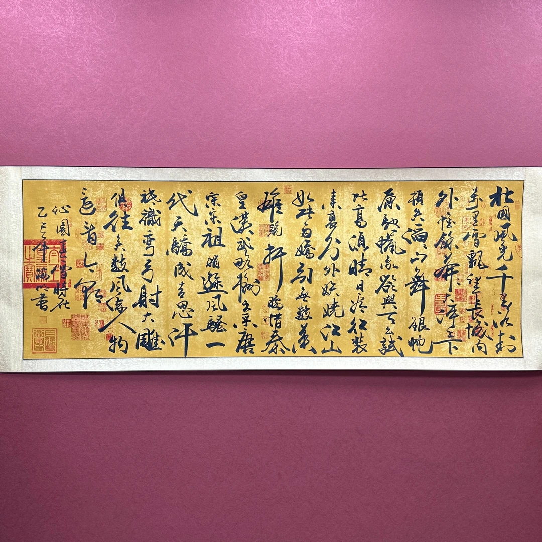 沁园春雪-燕海明-小六尺-150【210*70】齐贤阁书画院