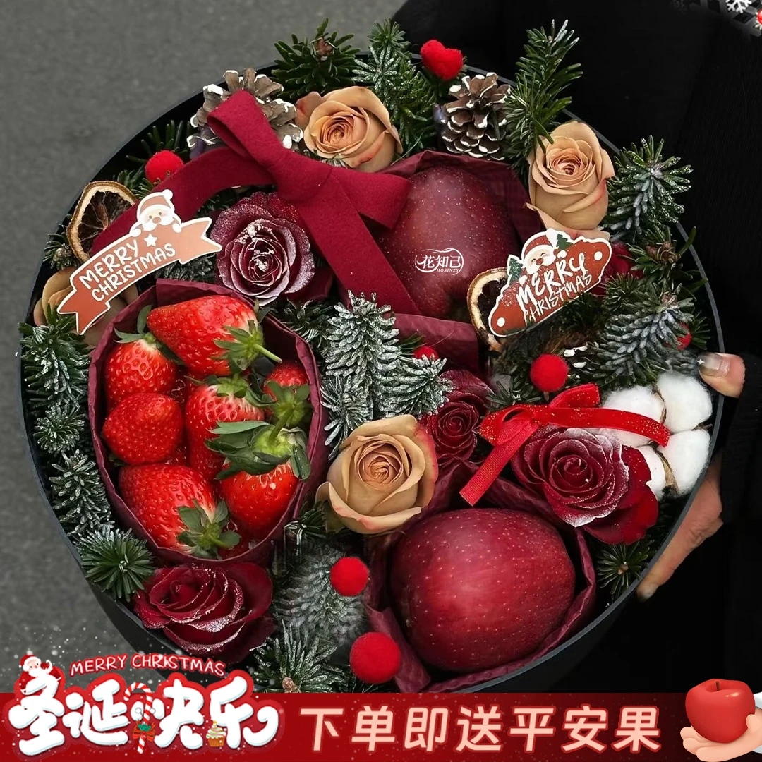 圣诞专属【岁暖同歌】8枝玫瑰混搭9个草莓2个苹果圣诞鲜花礼盒平安夜花束送女友送朋友同城速配鲜花小时达SD