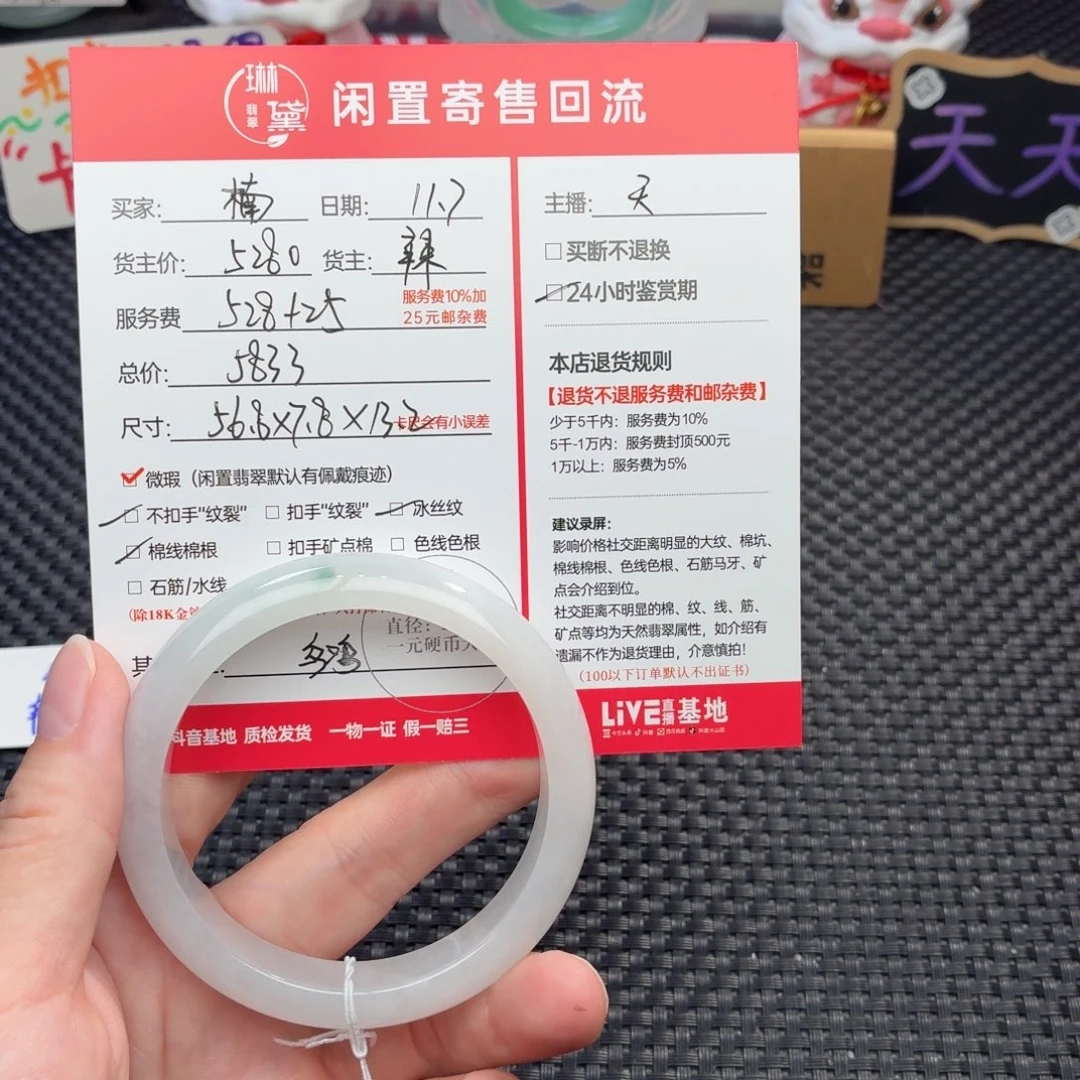 楠***·定制翡翠未镶嵌天然