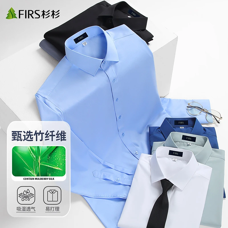 FIRS/杉杉男士春秋新款纯色商务休闲经典款长袖衬衫亲肤透气8801