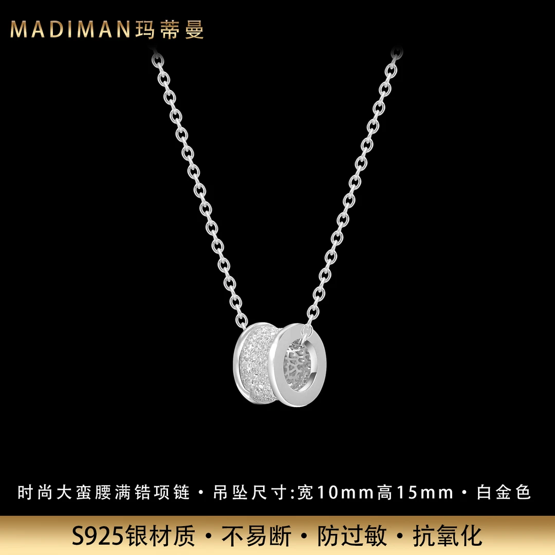 MADIMAN/玛蒂曼 坠链均925银锆石 时尚满锆大蛮腰纯银实心项链ins