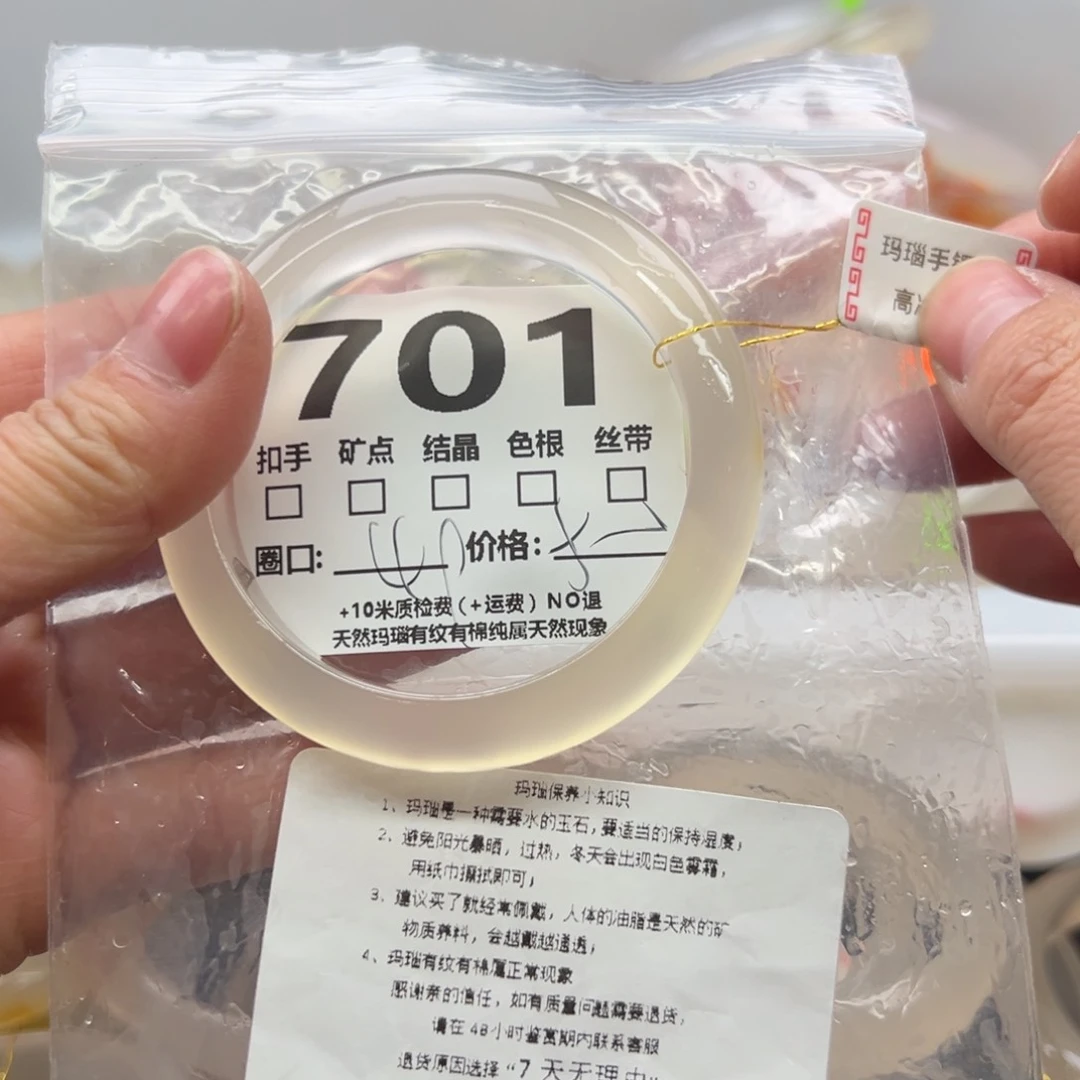 玛瑙/玉髓手镯未镶嵌701